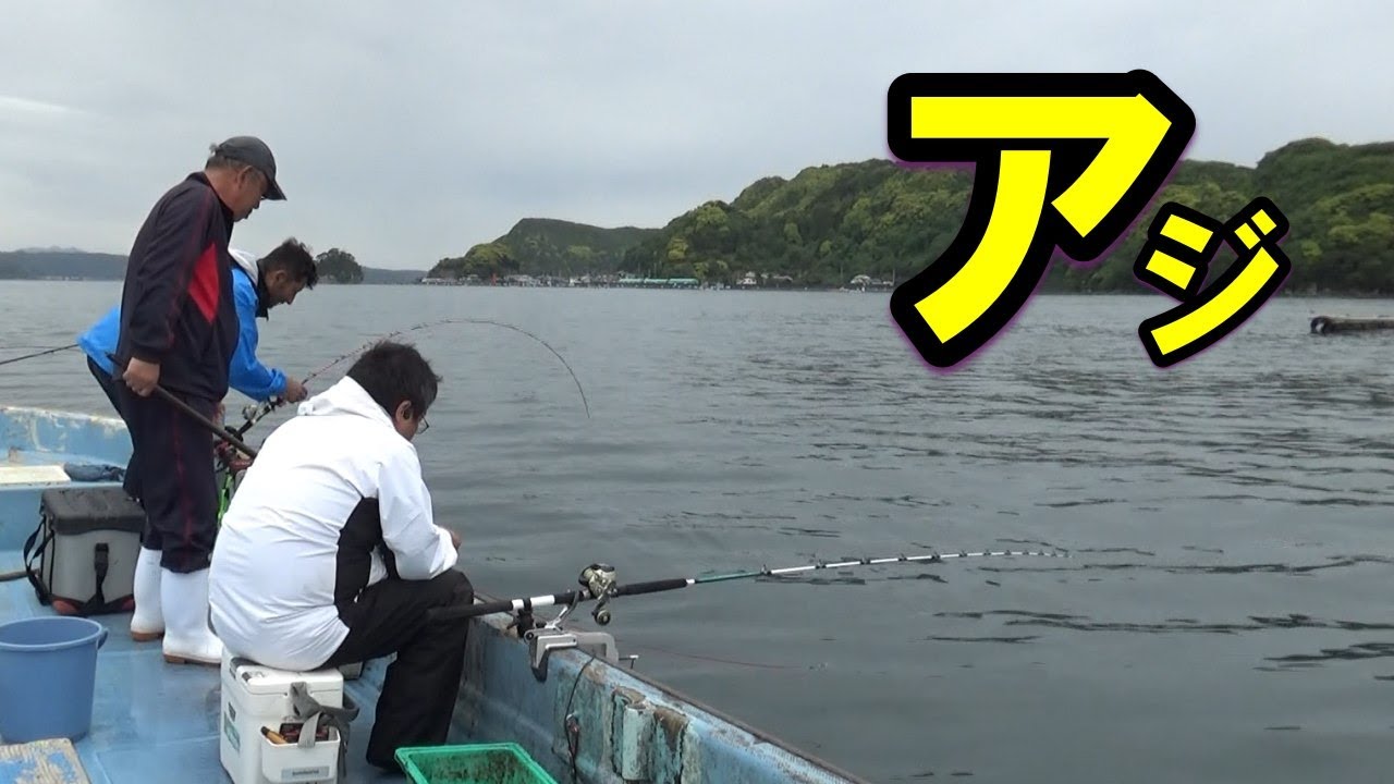 大アジをモリモリ釣りたい人はこれを観る