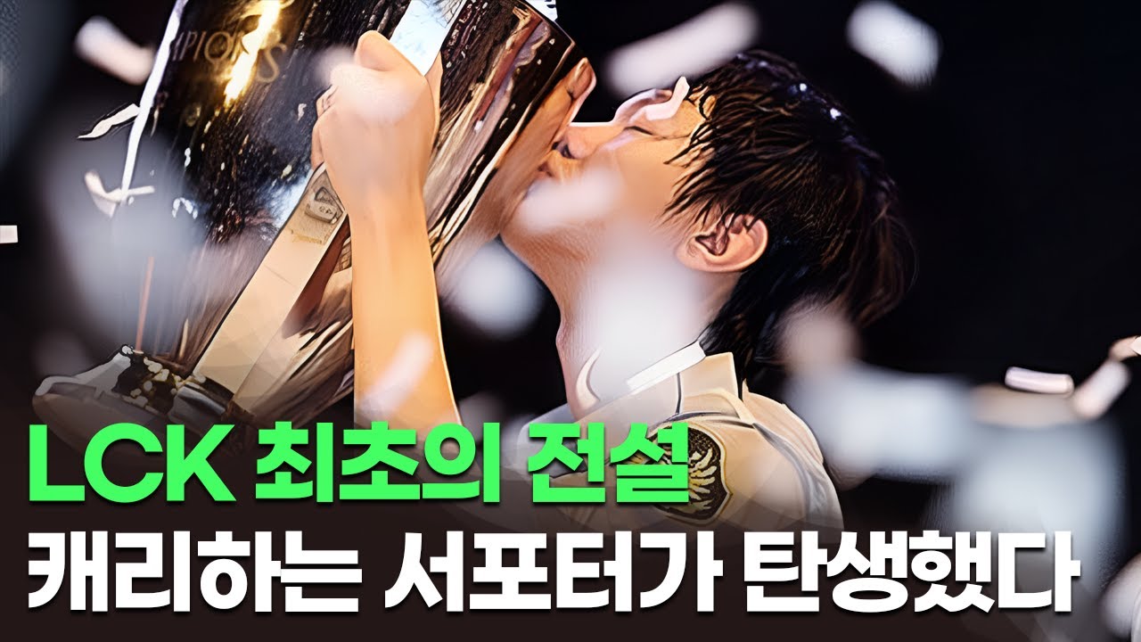 서포터 유일신, 매드라이프 스토리