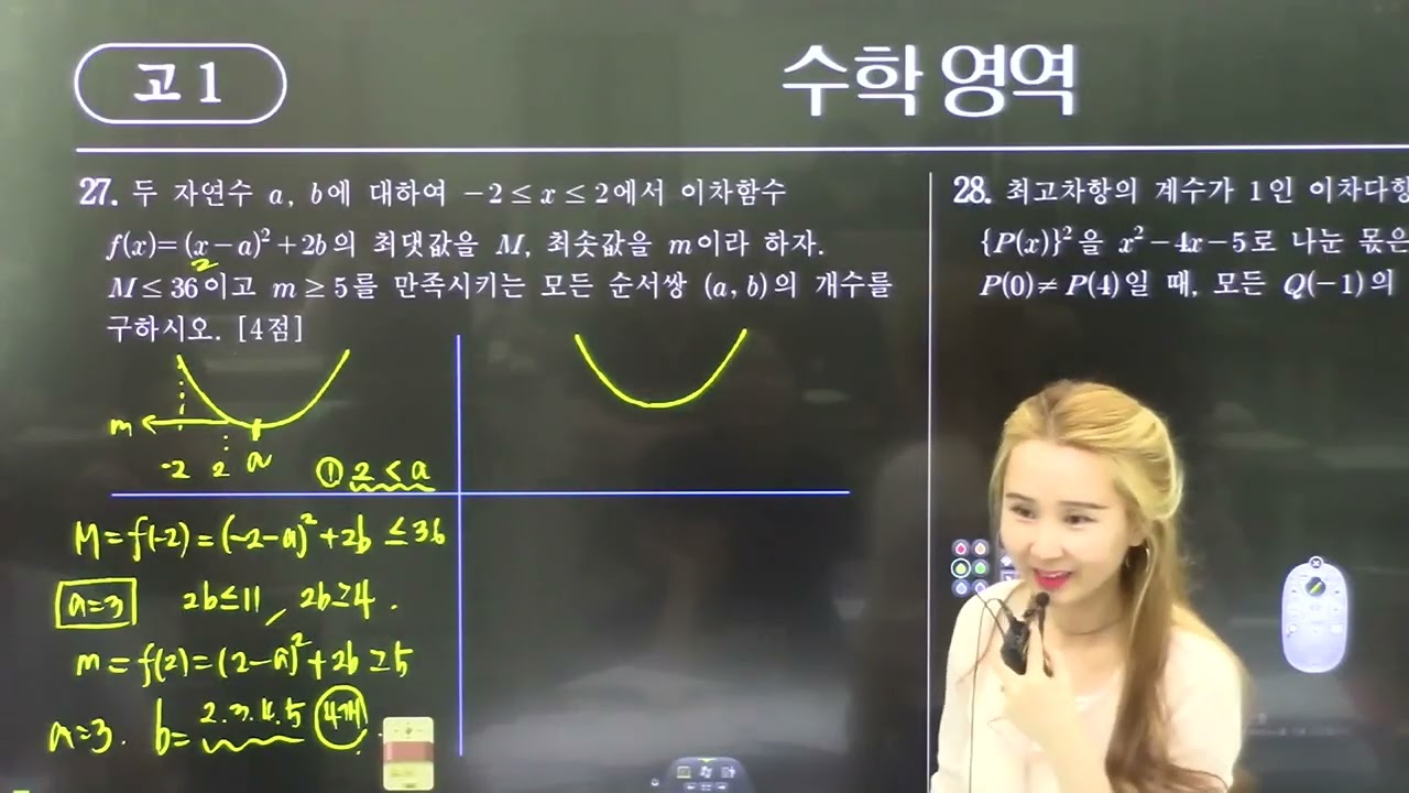 석하영쌤의 [2025년도 고1 6월 전국모의고사] 핵심 문항 풀이 3부 25-30번.mp4
