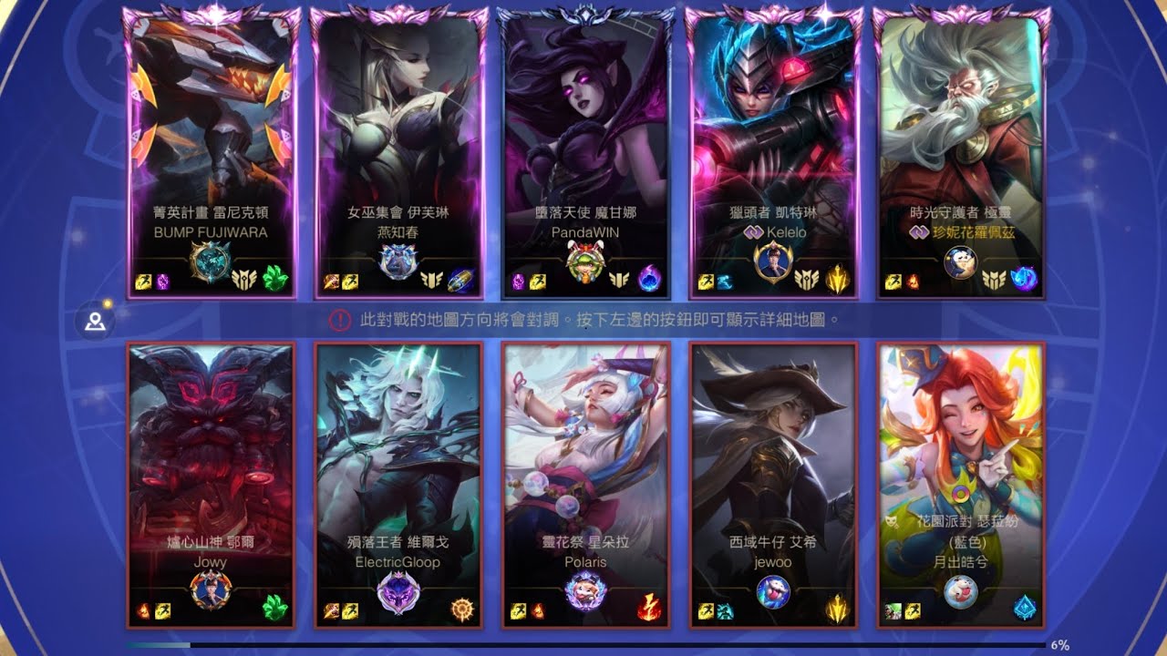 League of Legends Wild Rift 20260102