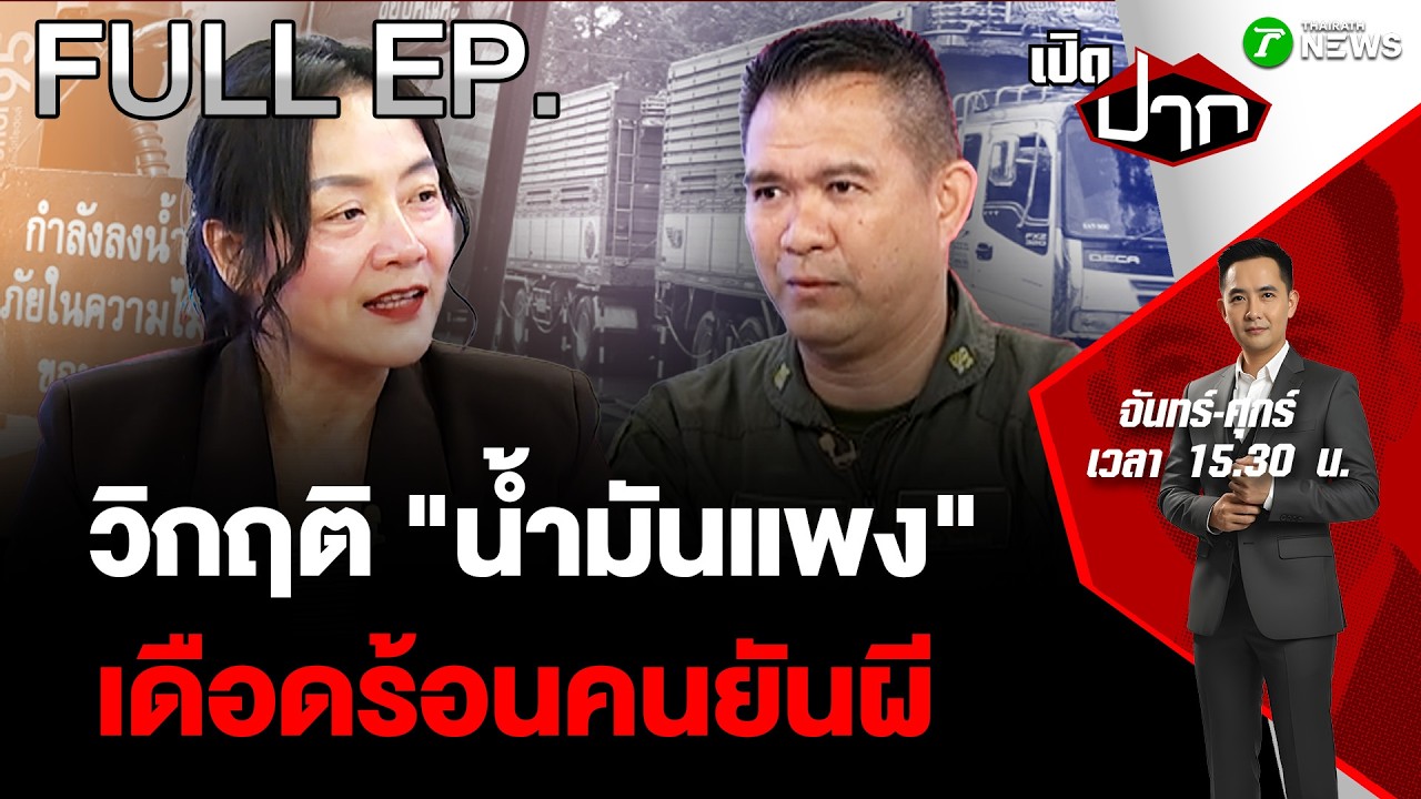 FULL EP.904| วิกฤติ 