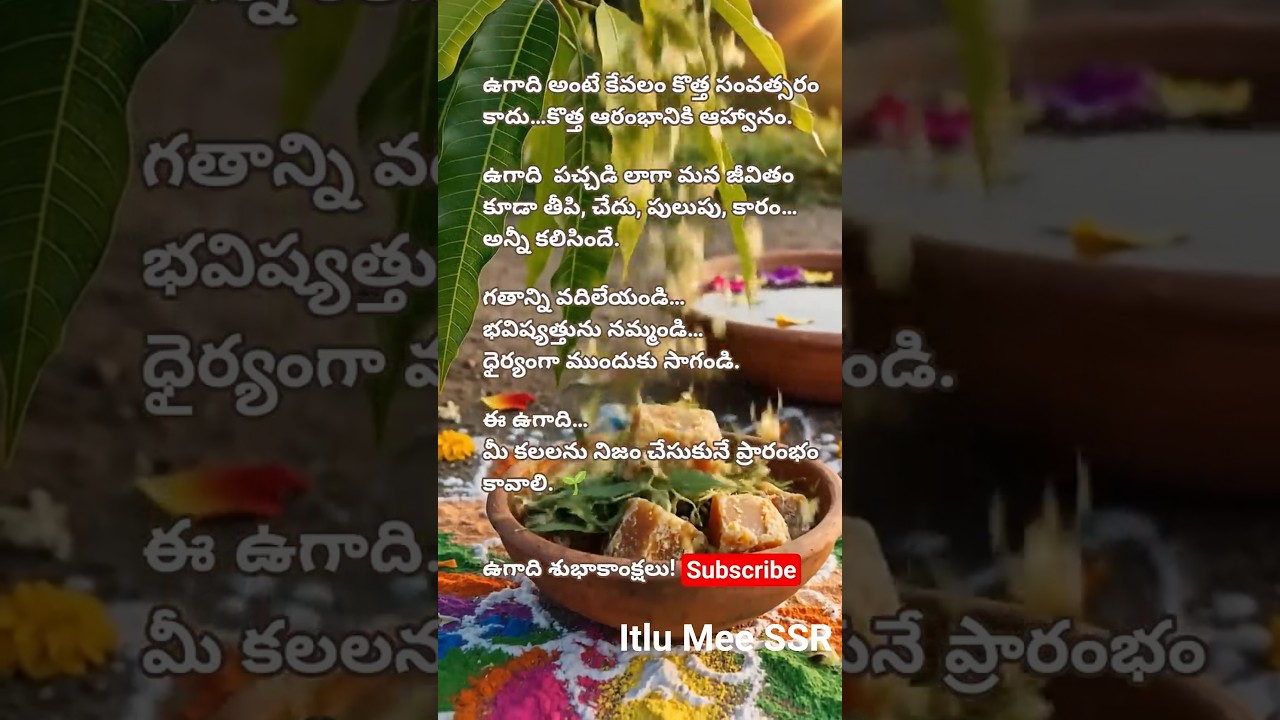 Ugadi &ndash; A New Beginning 🌱 | Inspiring Ugadi Wishes | Happy Ugadi 2026 #ugadi #teluguugadi #ytshorts