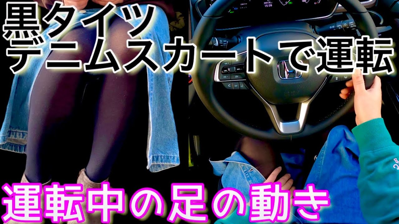 【独身OLの日常】黒タイツで運転中♡足の動きはこんな感じ『新型オデッセイアブソルートEX』