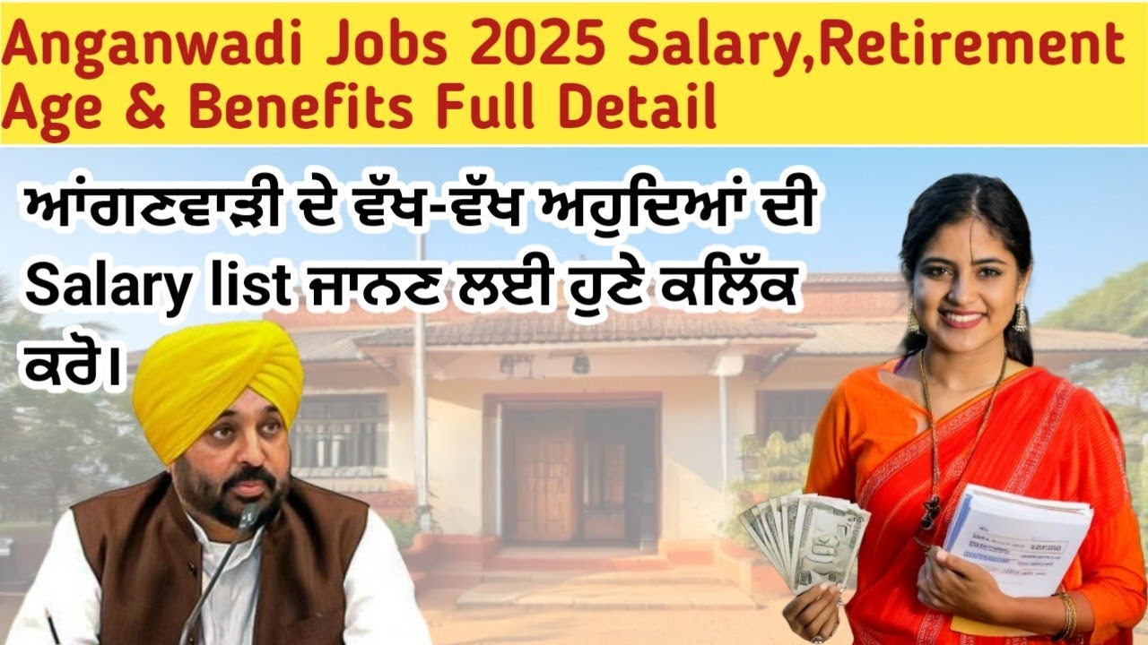 Punjab Anganwadi Jobs 2025||Salary,Retirement Benefits||CDPO, Supervisor, Worker & Helper Full Guide