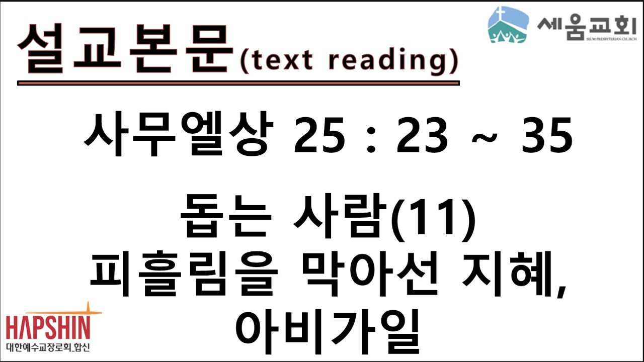 26년 02월 1일 돕는 사람(11) 