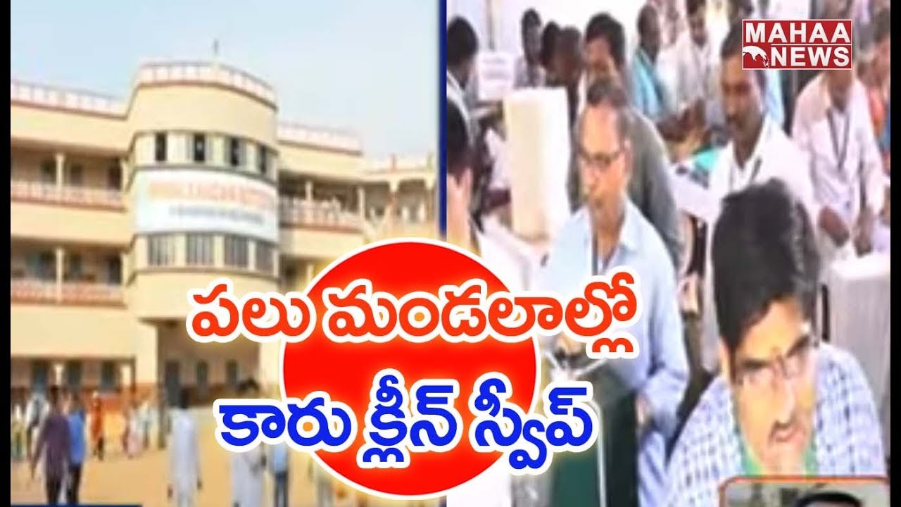 Telangana MPTC & ZPTC Elections Results  Live Updates | MAHAA NEWS