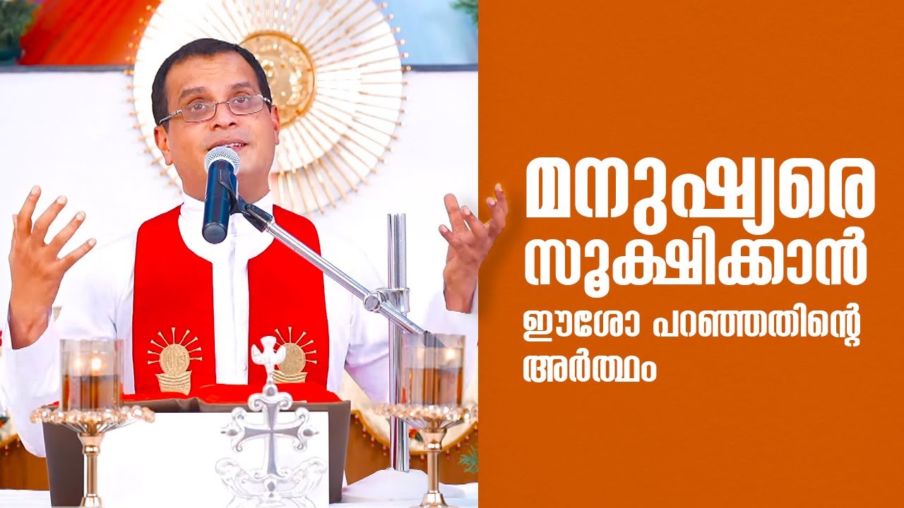 ശത്രുവിനുവേണ്ടി ക്ഷമിച്ചു  പ്രാർത്ഥിക്കുക | Parudeesa 481 | Fr Dominic Valanmanal | ShalomTV