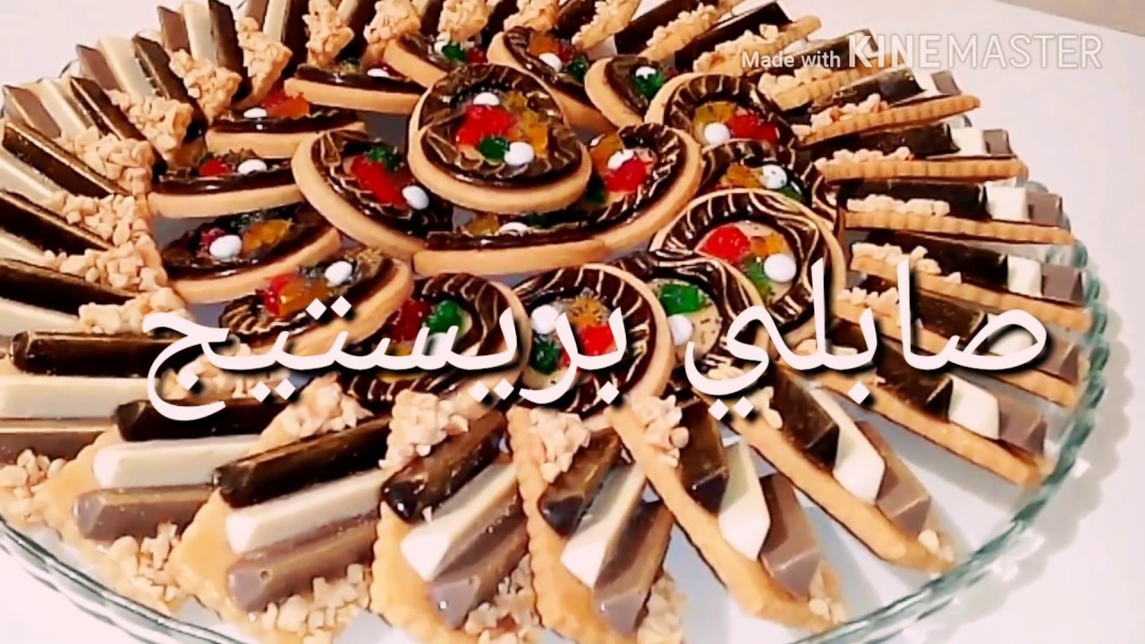 صابلي بريستيج مع توضيح للعديد من الإستفسارات sablée prestige