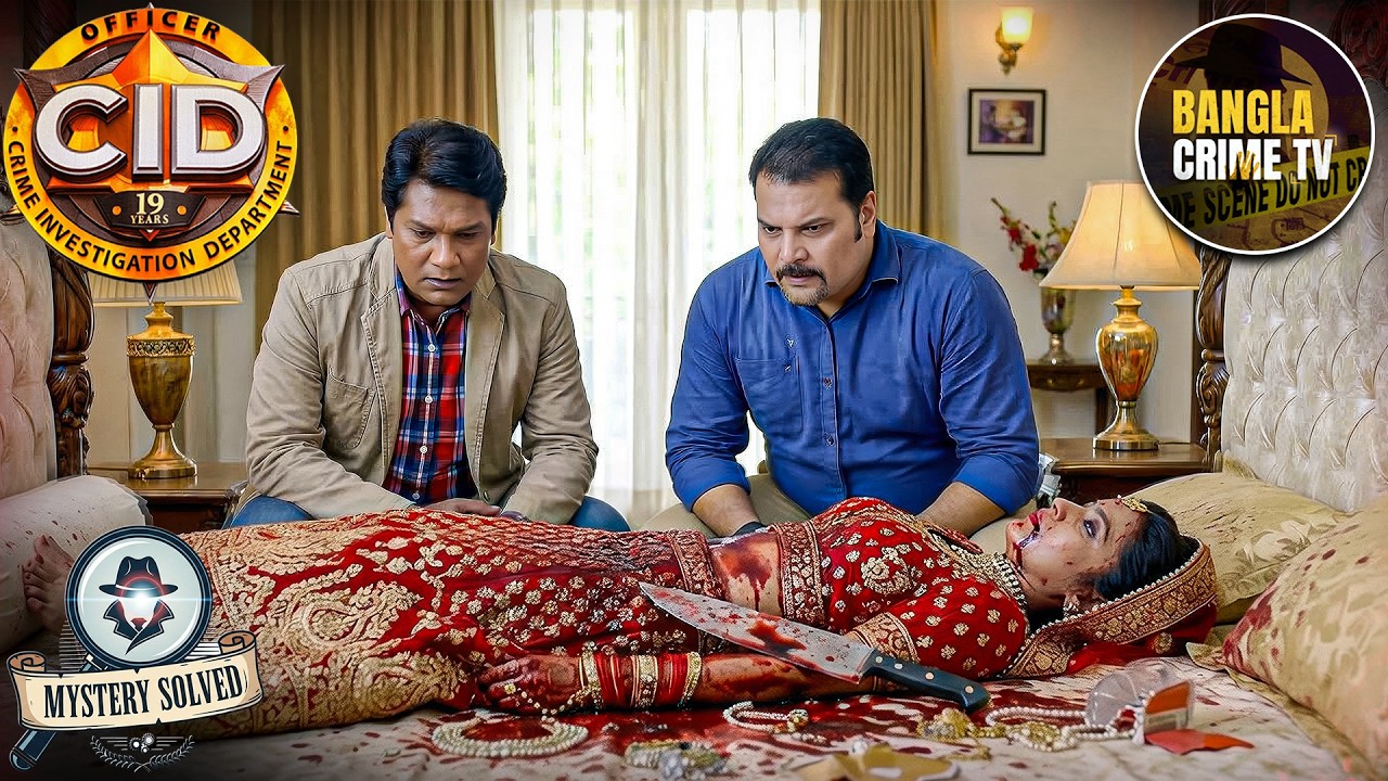 ক্রাইম সিনে পাওয়া গেল এক মৃত কনেকে! রহস্যটা কী? | CID Bengali | Mystery Solved