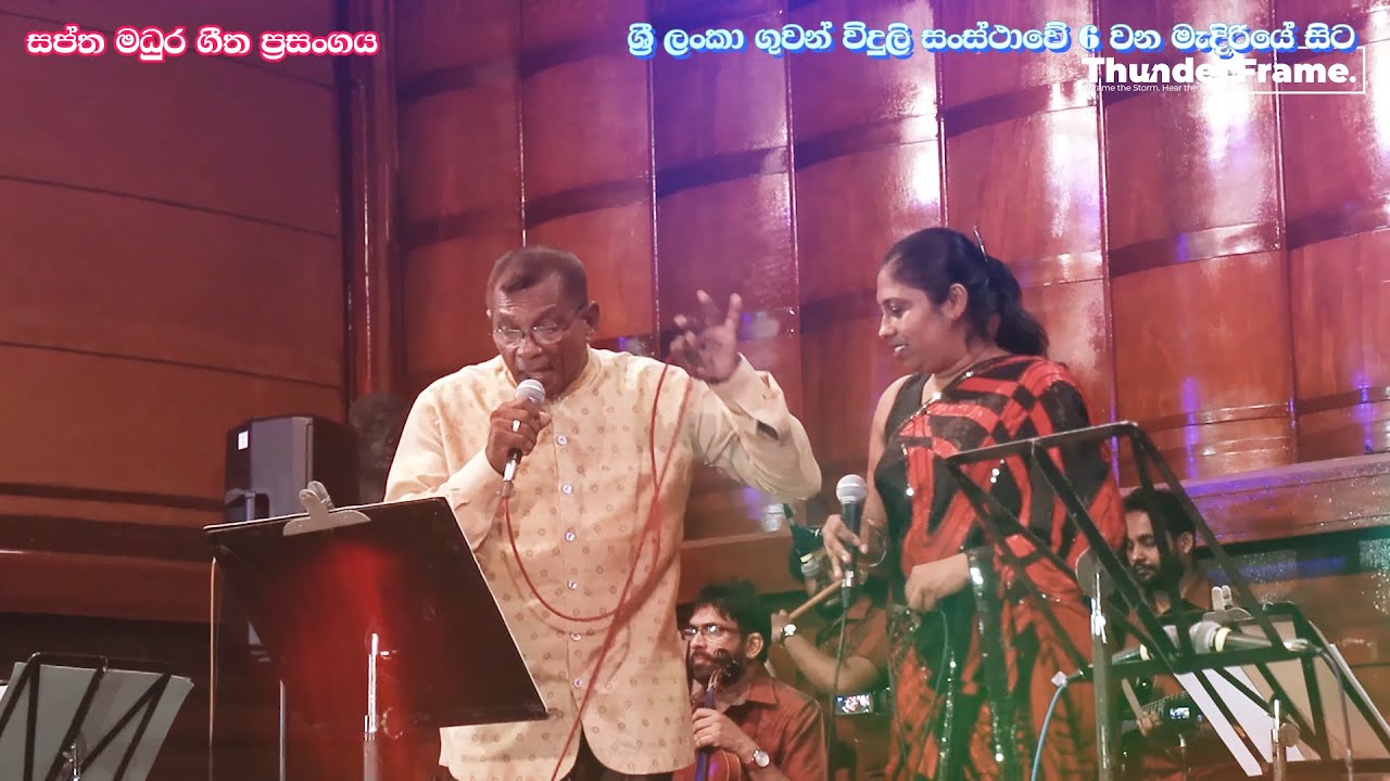 සිහින ගගේ පිහිනා පිහිනා - Sihian Gange Pihina   මුල් ගායනය - අල්හාජ් මොහිඩීන් බෙග් සමග මල්ලිකා කහවිට