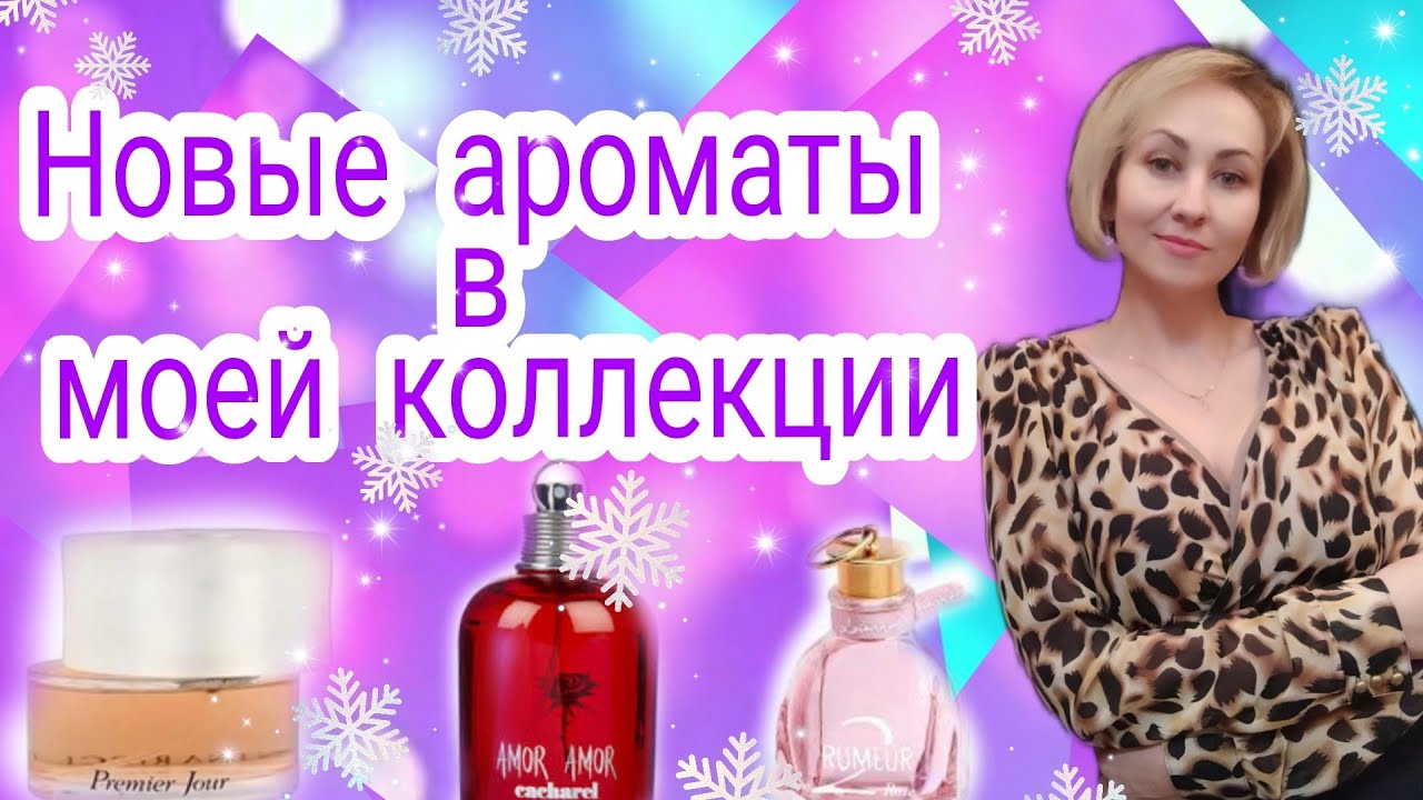 Парфюмерная  Lux  распаковка к новому году 🎄💕