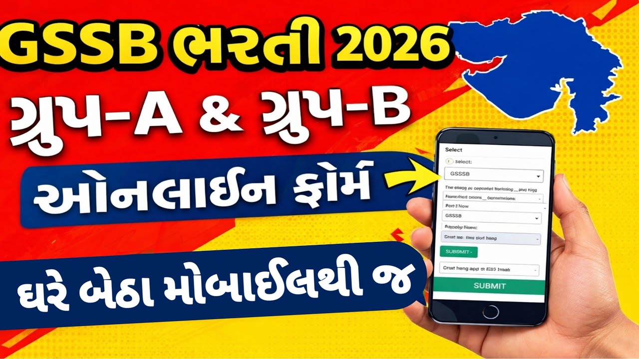 CCE Form Fill Up 2026 || CCE Online Form 2026 Gujarat || CCE Online Form Kaise Bhare 2026 Gujarat