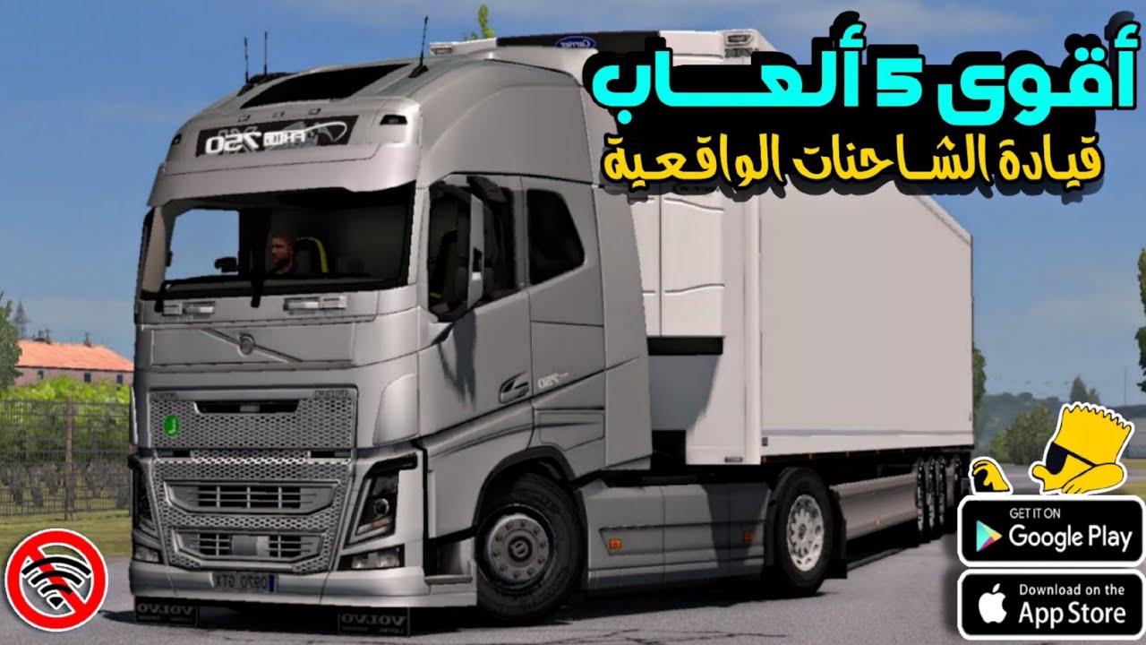 أقوى 5 العاب قيادة الشاحنات للموبايل || بدون أنترنت || ألعاب شاحنات واقعية بجرافيك عالي 2025🔥