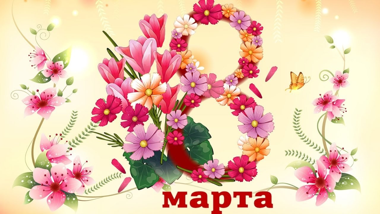 Светка с 8 Марта!