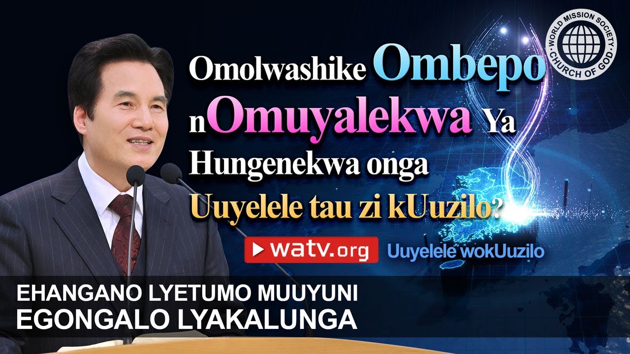 Uuyelele wokUuzilo | Egongalo lyaKalunga
