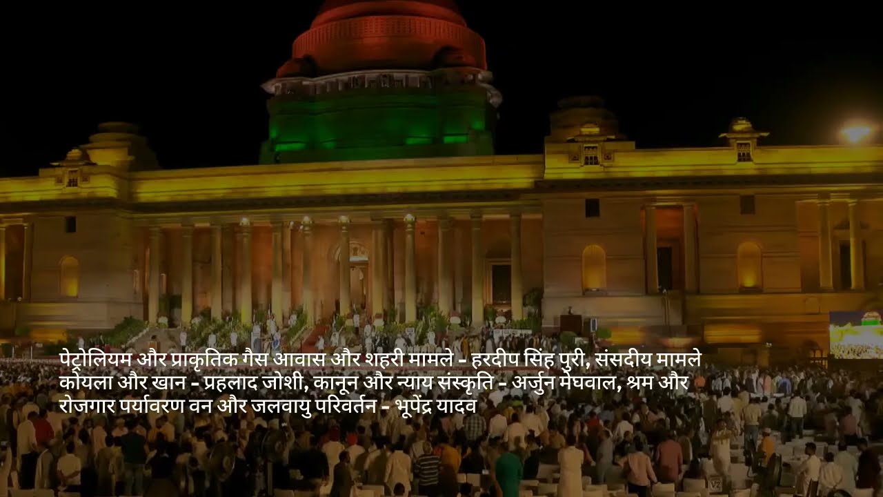 Meet Narendra Modi 3.0 Cabinet: Ministers & Portfolios | Complete List