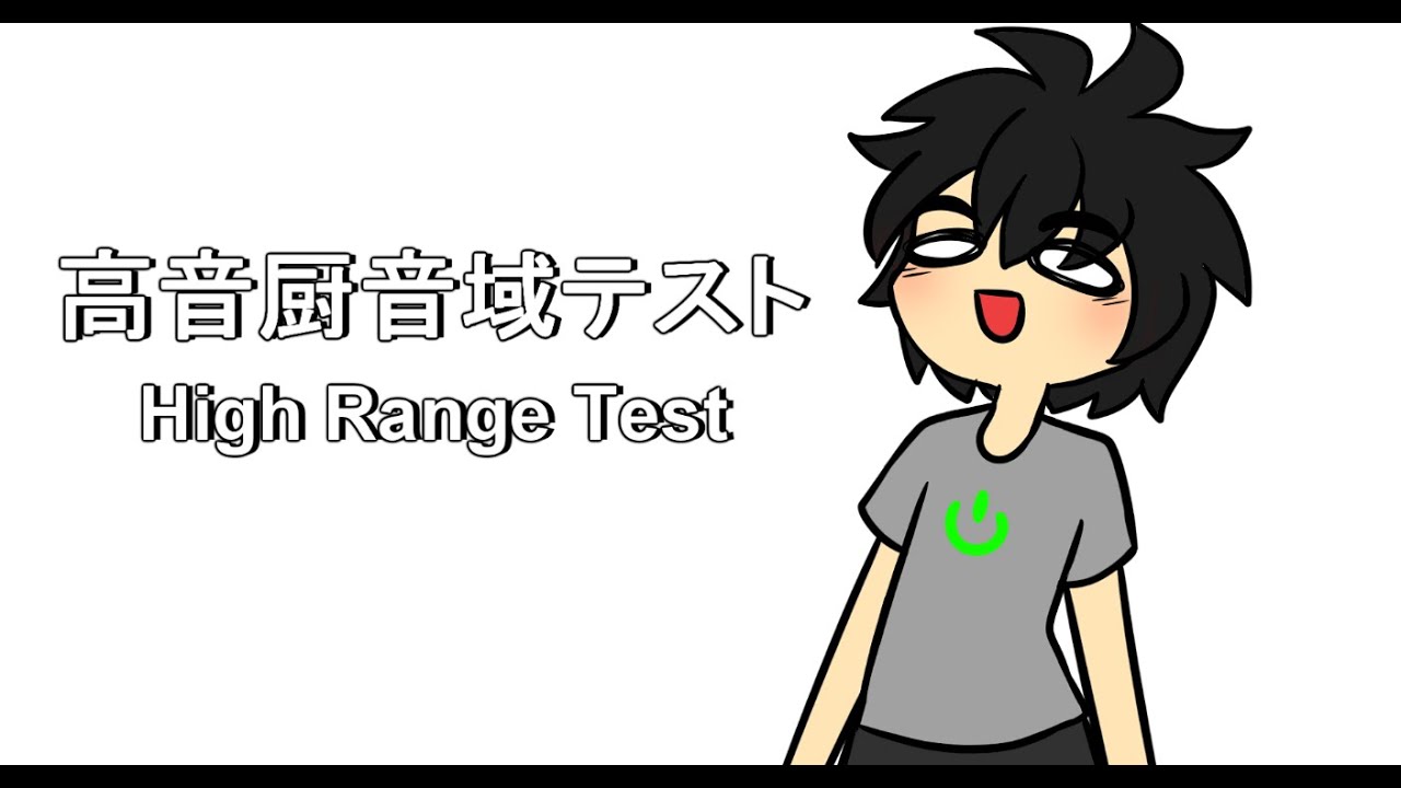 High Range Test (Glitch Cover) [Haha, Volume Warning]