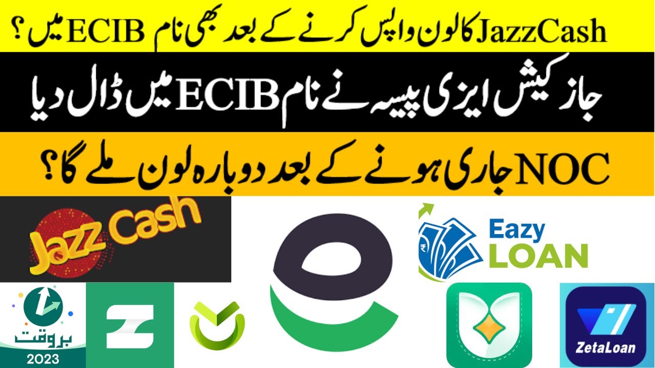 Jazz cash loan wapis karne k baad b name ECIB me hai || Easy paisa loan default || ECIB name remove