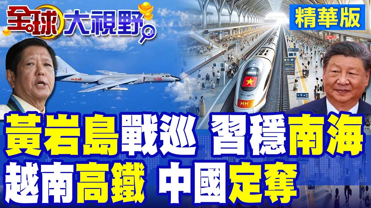 轟-6K戰巡黃岩島 習笑看