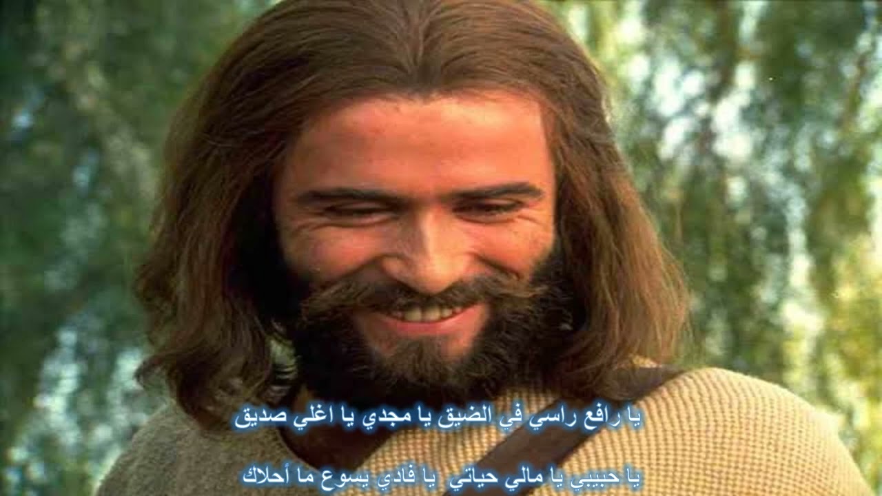 ياراويني يايسوع