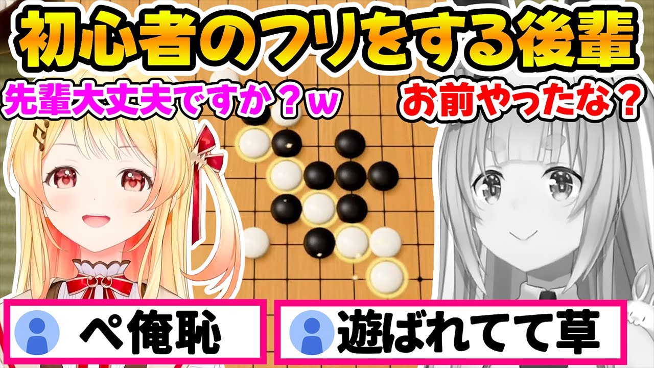 初心者のふりをした奏に負けノーカンしたにもかかわらずさらに負けを重ねるぺこーらｗ【ホロライブ/兎田ぺこら/音乃瀬奏/切り抜き】