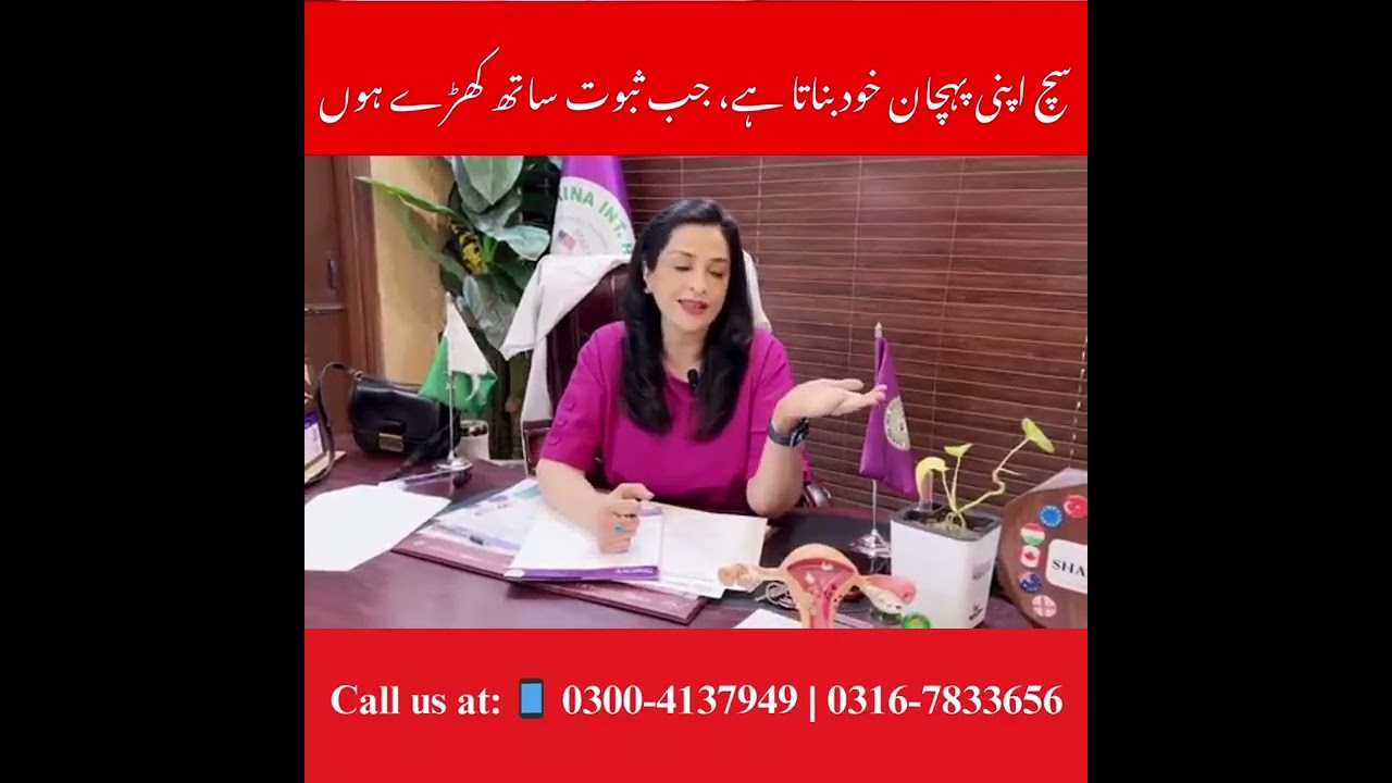 جنہیں لگتا ہے ڈاکٹر ساجدہ شاہ نواز فیک ہیں — یہ ویڈیو ثبوت کے ساتھ حقیقت سامنے لائے گی | مکمل سچ