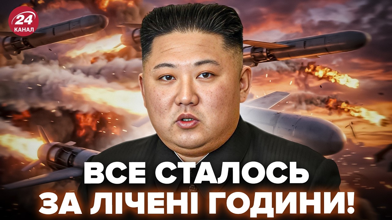 ⚡️Терміново! Північна Корея ЗАПУСТИЛА ДЕСЯТКИ РАКЕТ у бік Японії. НЕГАЙНА РЕАКЦІЯ Токіо. НОВА ВІЙНА?