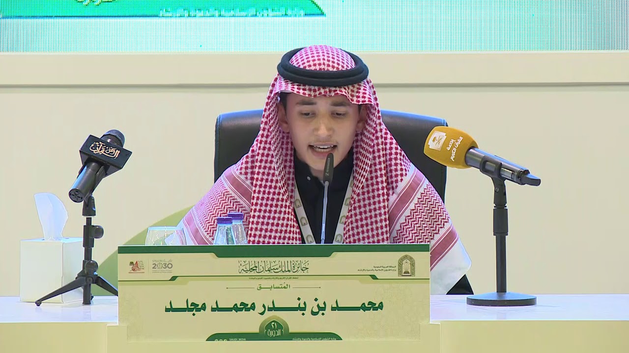 محمد بن بندر محمد مجلد - منطقة المدينة المنورة - الفرع الرابع - الدورة 21 لعام 1440 هـ