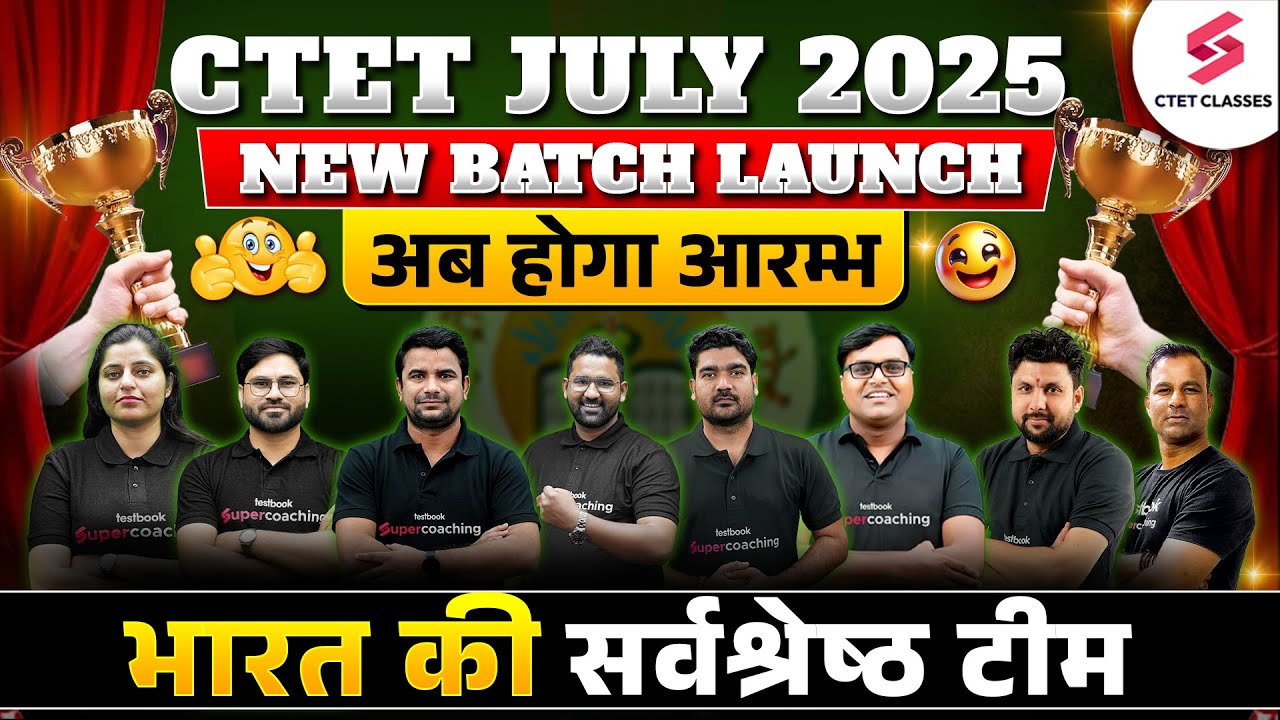 CTET July 2025 Batch Launch | CTET July 2025 Preparation | CTET Course 2025