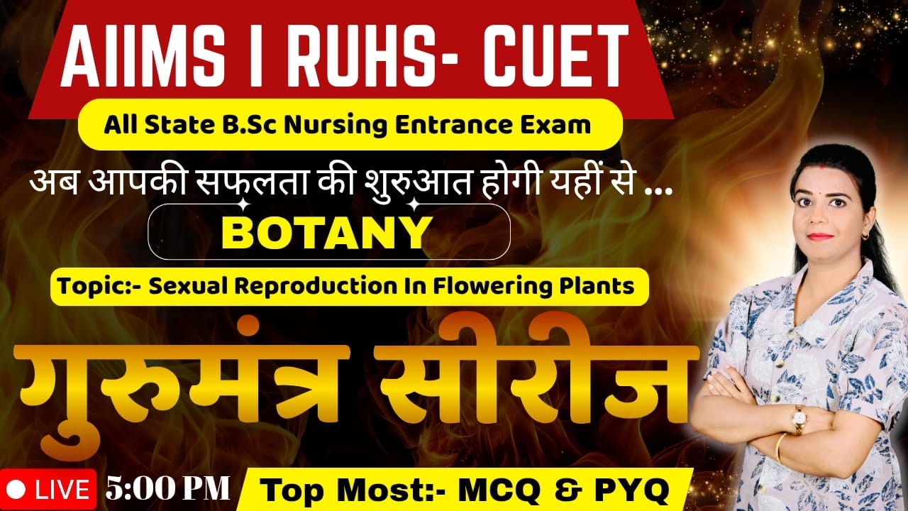 Sexual Reproducation In Flowering Plant  MCQ I PYQ B.Sc Nursing Entrance Exam AIIMS I RUHS CUET-2026