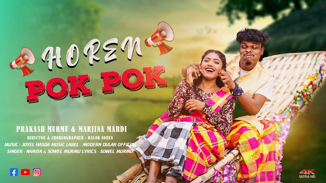 HOREN POK POK (FULL VIDEO)PRAKASH MURMU & MARJINA MARDI//NAMITA KISKU & SOWEL MURMU NEW SANTALI SONG