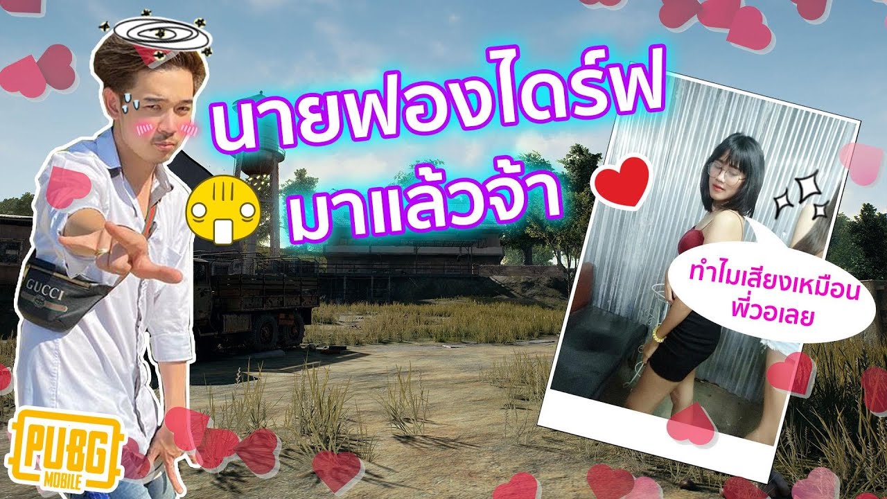 เอ๊ะ !!! วอจ๋ารึเปล่าน้า