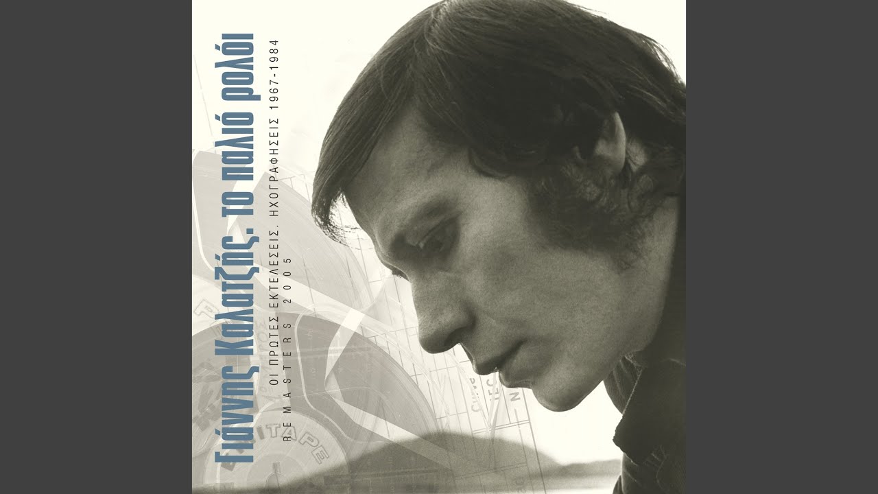 O Stamoulis O Lohias