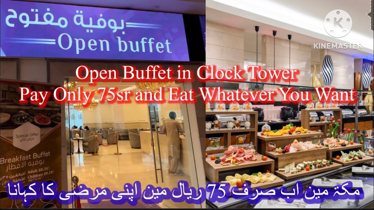 Open Buffet in Clock Tower || Pay 75 riyals eat Whatever you want || 75 Riyals main jo marzi khao