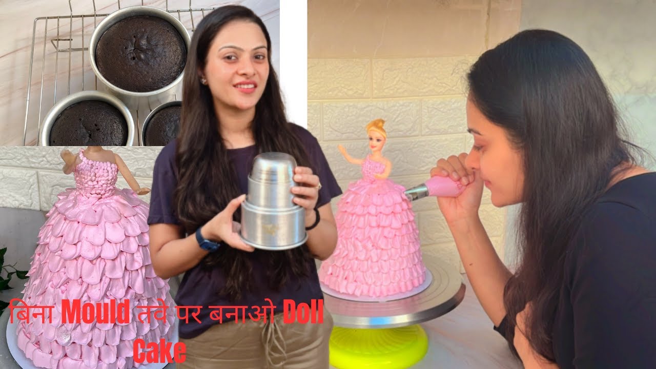 बिना Mould बिना Oven Tawe पर बनाएं Chocolate Doll Cake | No Mould No Oven NO Eggs Doll Cake Recipe