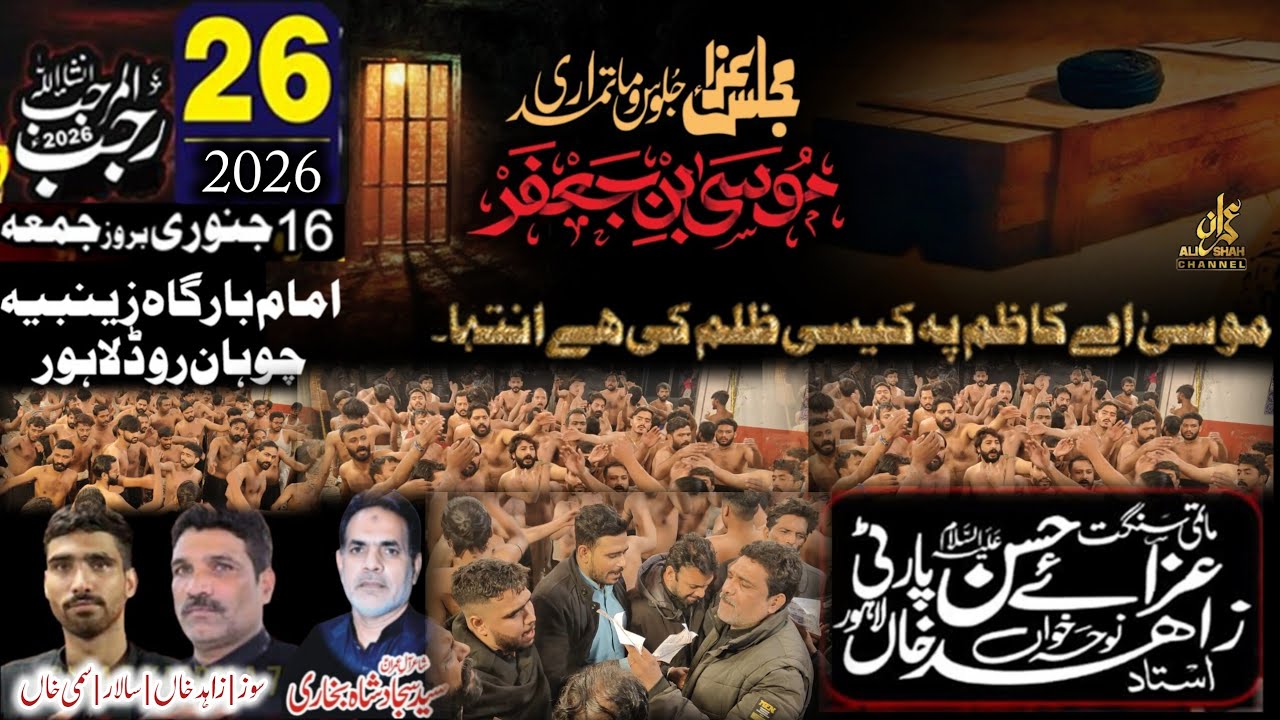 Musa e Kazim Pe Kaisi Zulm | Azza e Hassan | Zahid Khan | New Noha Mola Musa Kazim as 26 Rajab 2026