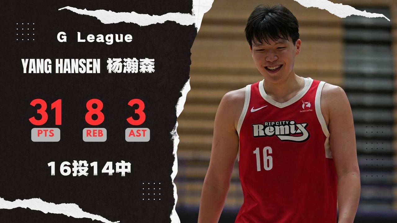 Yang Hansen G League Season High 31pts, 8reb, 3ast | Rip City Remix VS San Diego Clippers | Mar 11