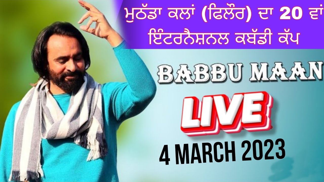 Babbu Maan live muthada kalan/2023/ kabaddi Cup /Muthada kalan #kapurthalalivetv #babbumaan