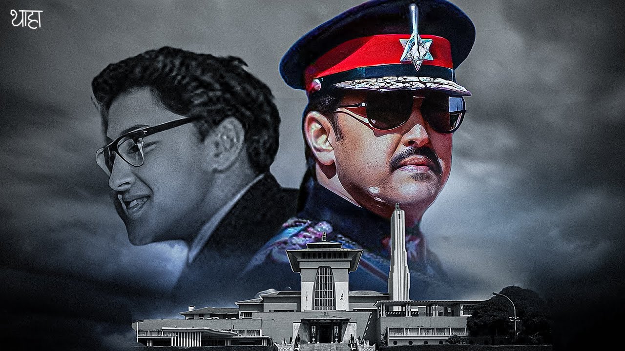 King Birendra and the Last Days