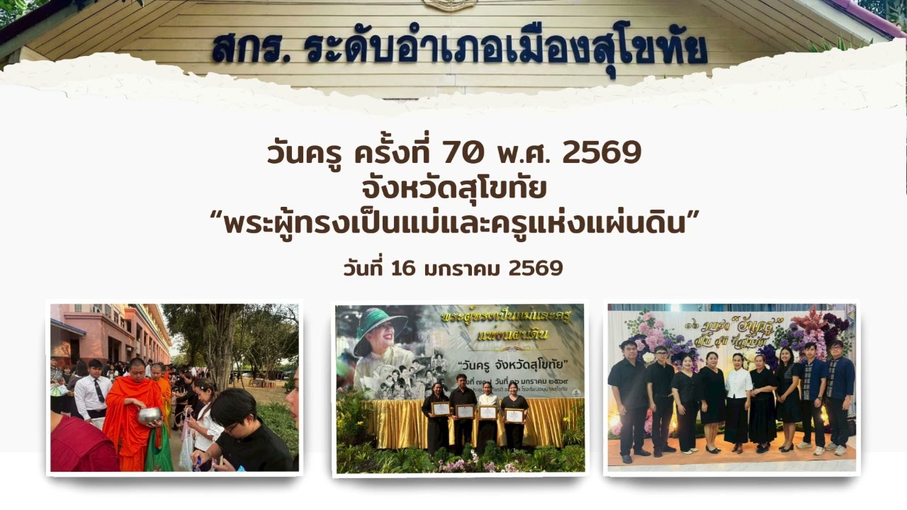 สรุปผลการดำเนินงาน เดือน มกราคม 2569