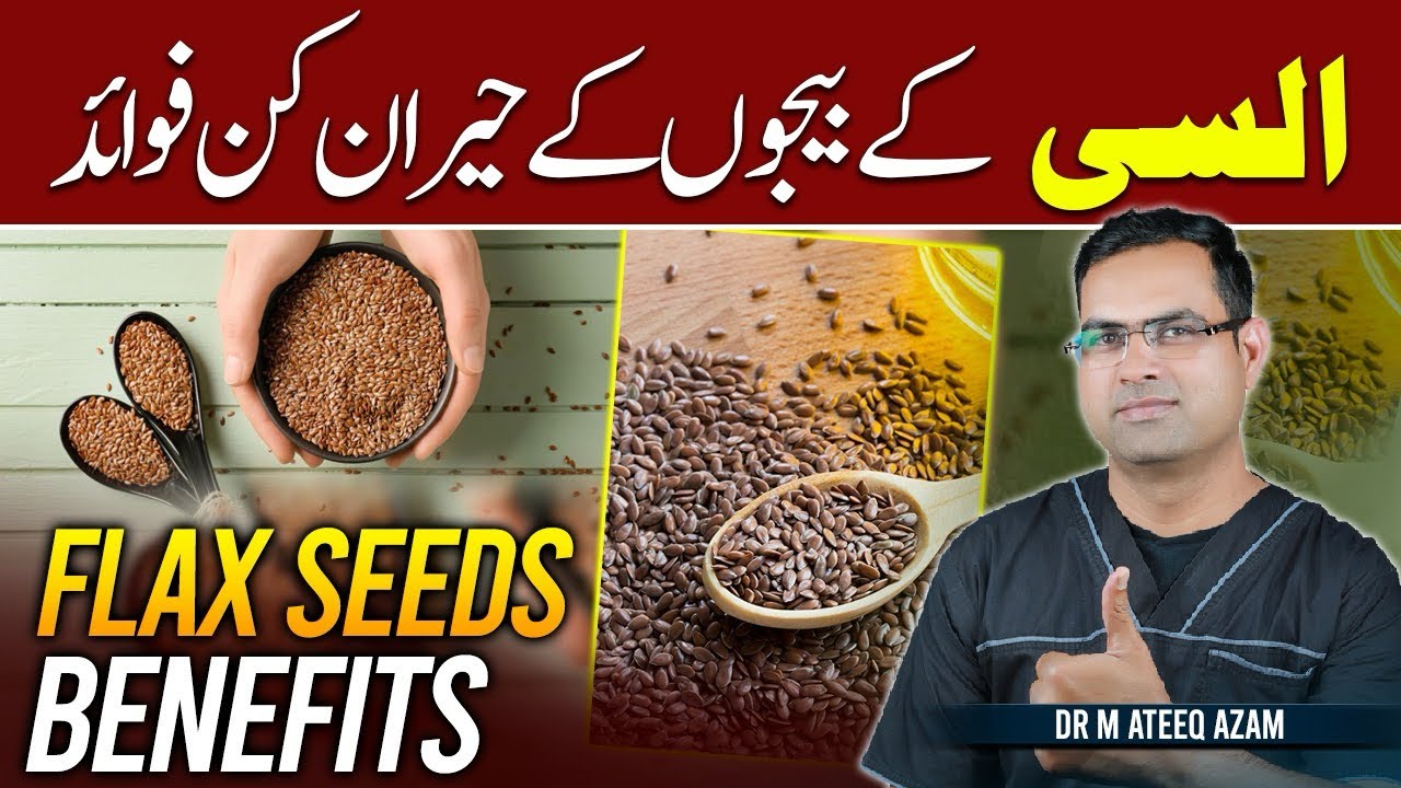 Benefits of Flax Seeds | Alsi Kay faiday