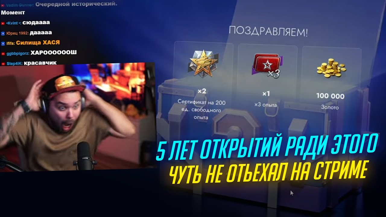 Я ДОСТАЛ 100 000 ГОЛДЫ ИЗ МИСТИЧЕСКИХ КОНТЕЙНЕРОВ!!! Tanks Blitz