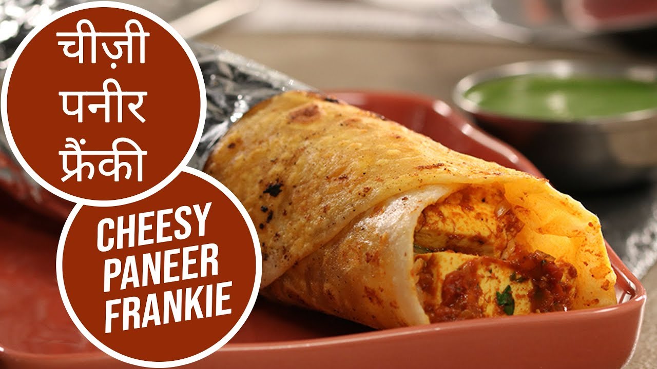 चीज़ी पनीर फ्रैंकी  | Cheesy Paneer Frankie | Sanjeev Kapoor Khazana