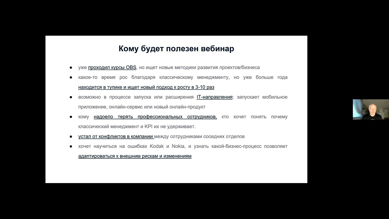 11.06.2024 Вебинар 