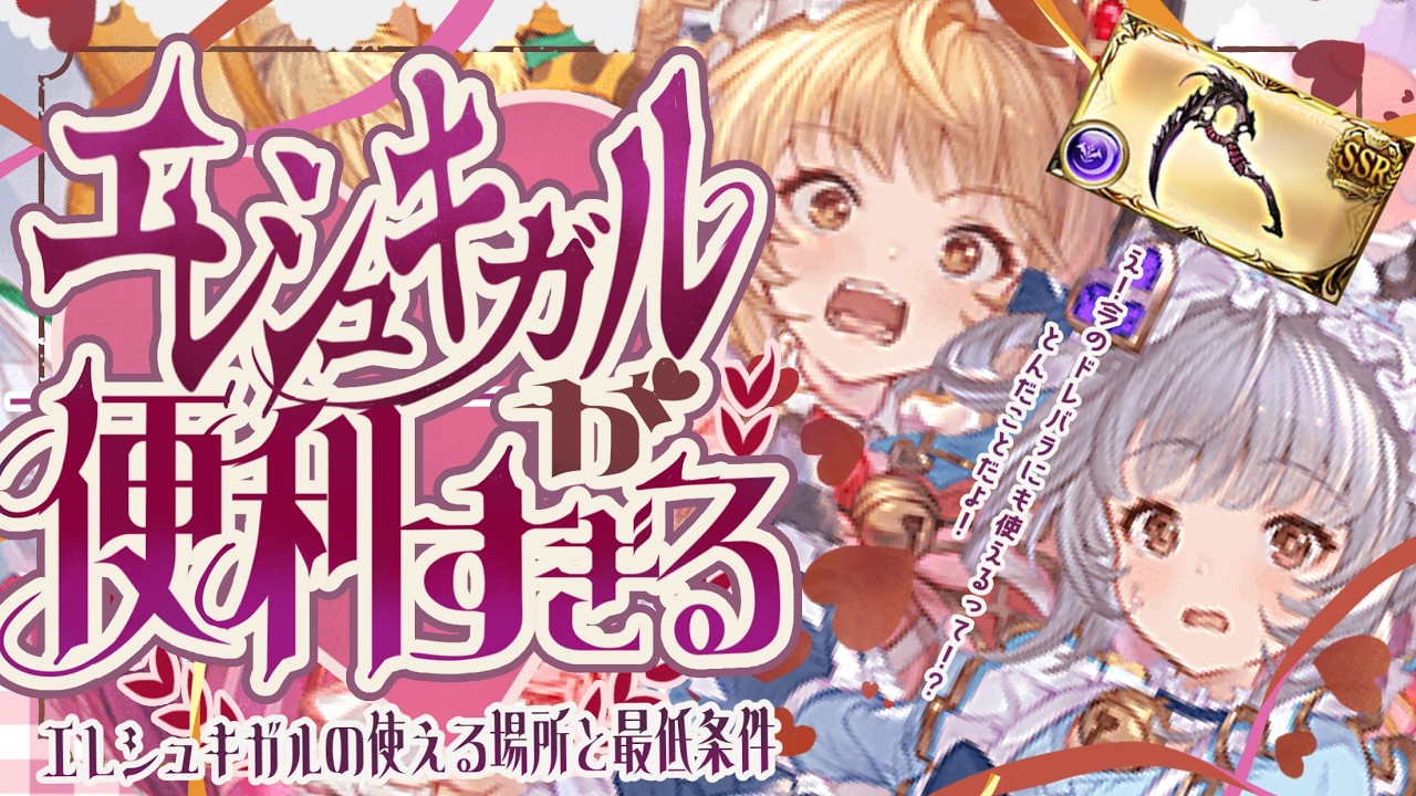 ドレバラでさらに評価が上がってるルミナス武器と最低条件について【グラブル】【グランブルーファンタジー】