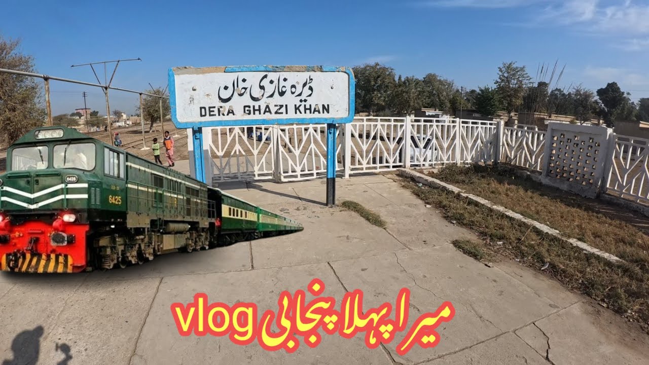 Mera pehla punjabi vlog | Exploring Dera Ghazi Khan Railway Station | Punjabi Travel Vlog