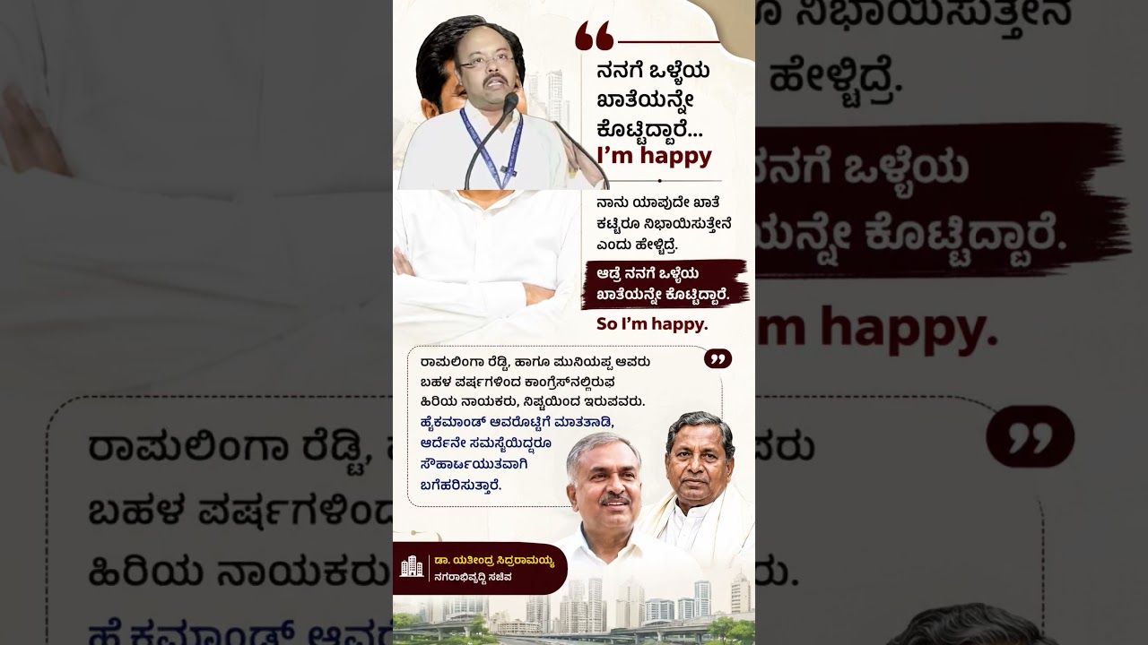 #karnatakapolitics #siddaramaiah #bjp #congress #shorts #shortvideo #shortsfeed #viral #new #yt