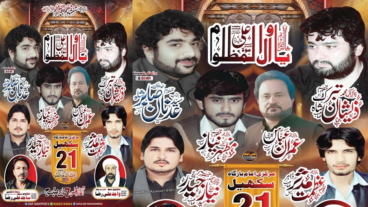 🔴 Live Majlis | 21 Ramzan 2026 | Sukhail Ahmad Pur East | Today Live Majlis | Seetpur Azadari