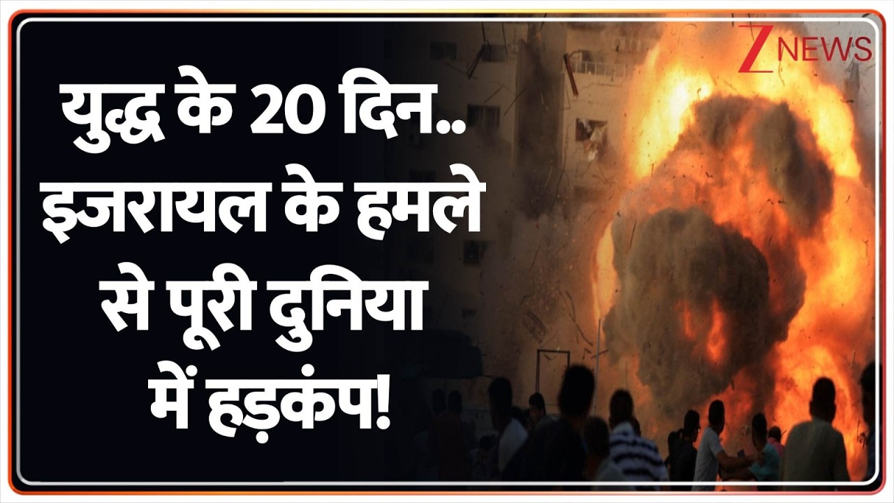 Deshhit : युद्ध के 20 दिन..इजरायल के हमले से पूरी दुनिया में हड़कंप! | Israel Iran War | Netanyahu