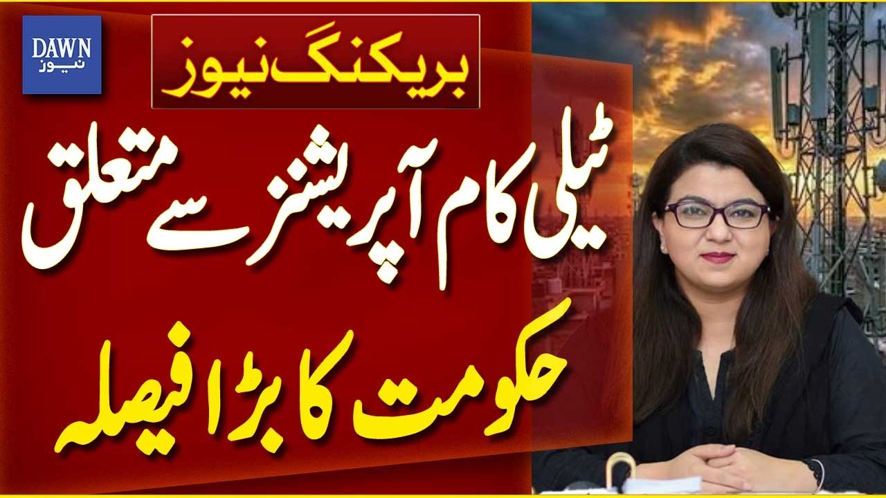 Government Makes Key Decision on Telecom Operations | Breaking News | Dawn News